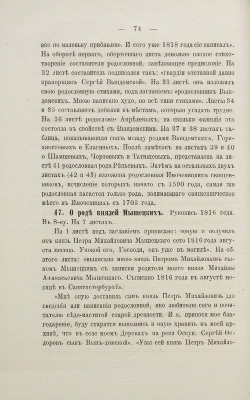 Страница 80
