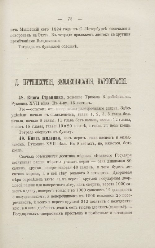 Страница 81