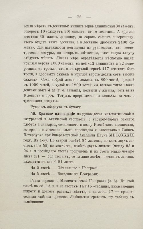 Страница 82