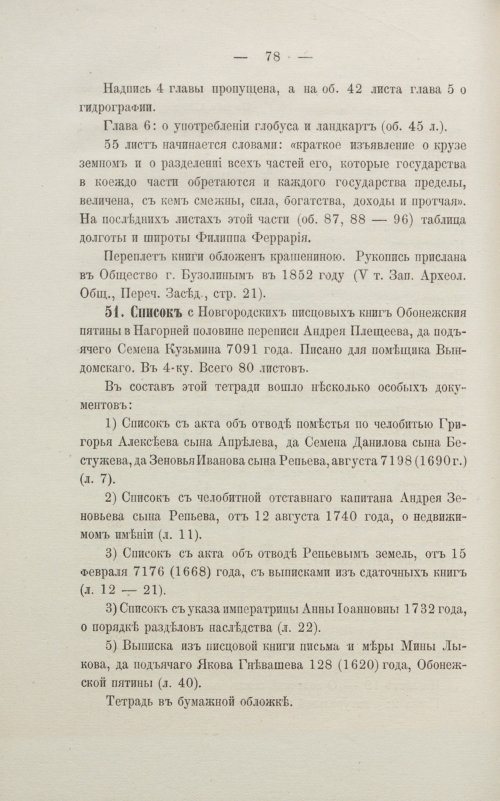 Страница 84
