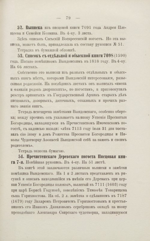 Страница 85