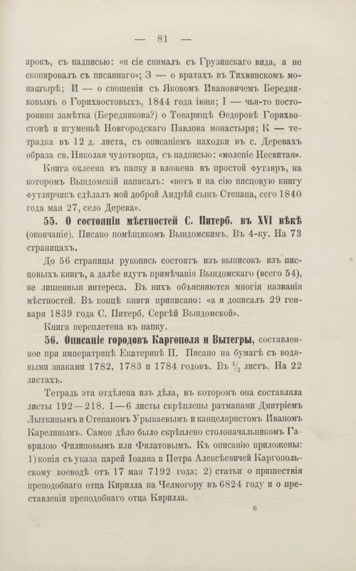 Страница 87