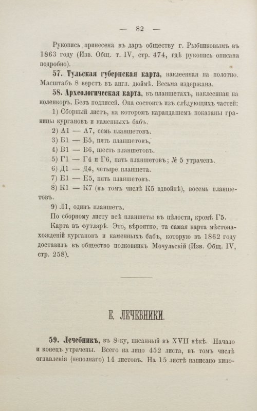 Страница 88