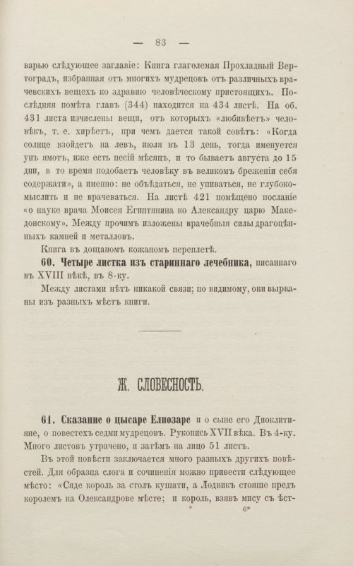 Страница 89