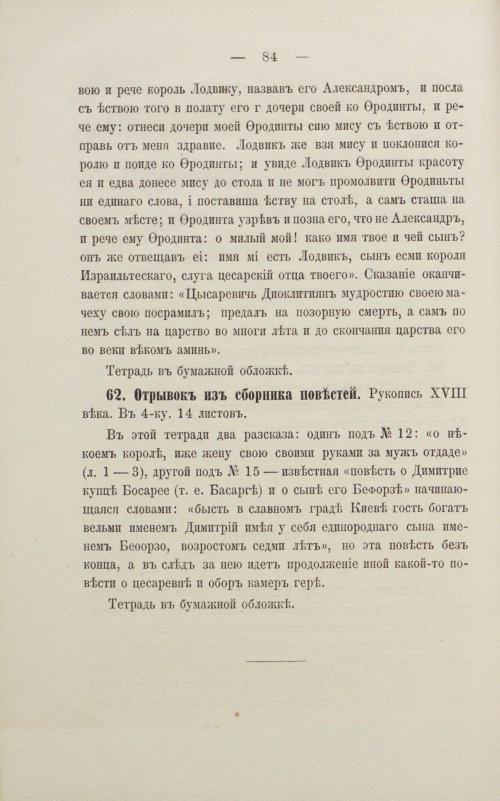 Страница 90