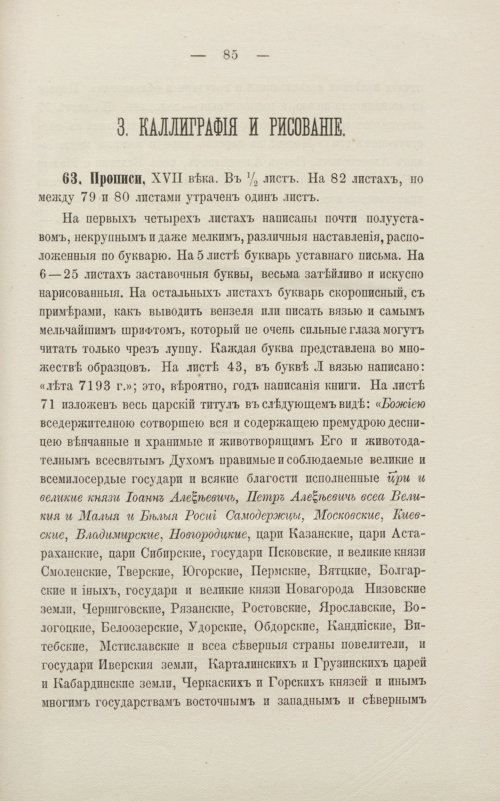 Страница 91