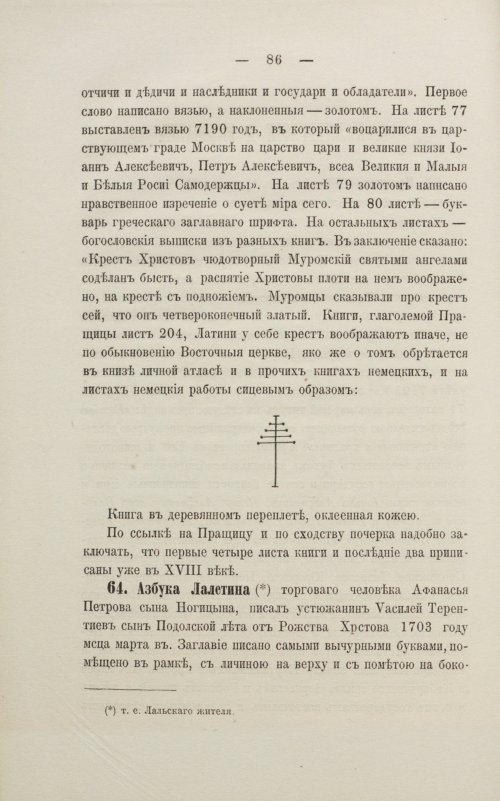 Страница 92