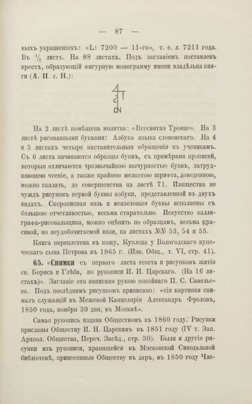 Страница 93