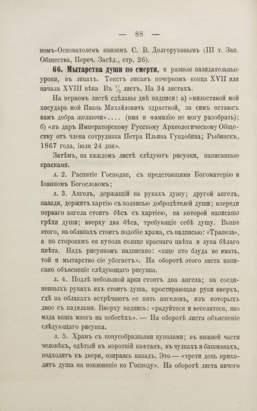 Страница 94