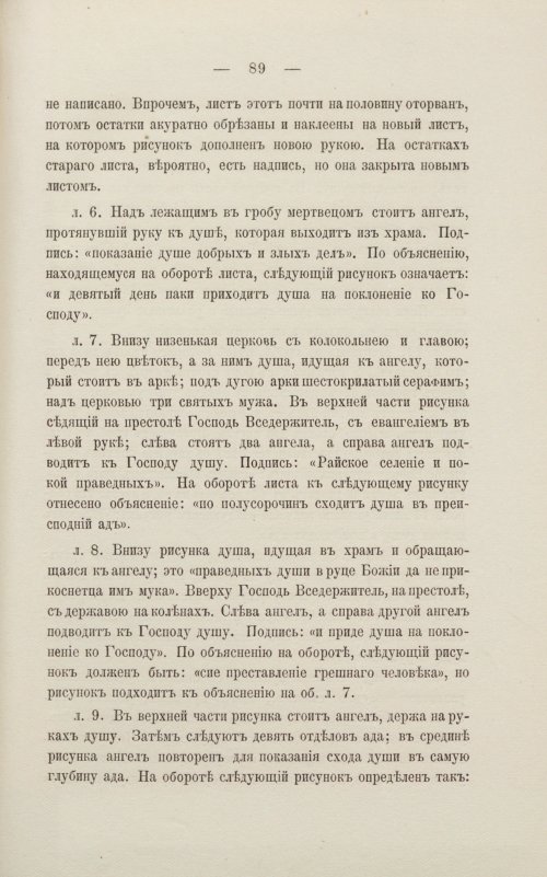 Страница 95