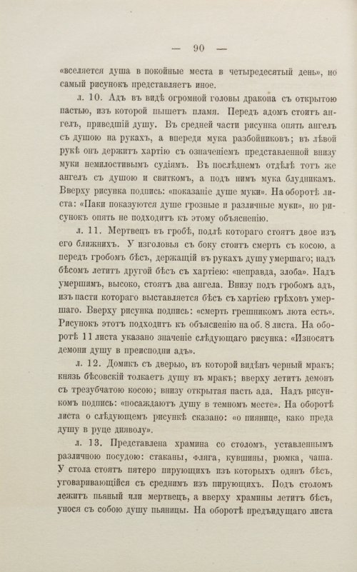 Страница 96