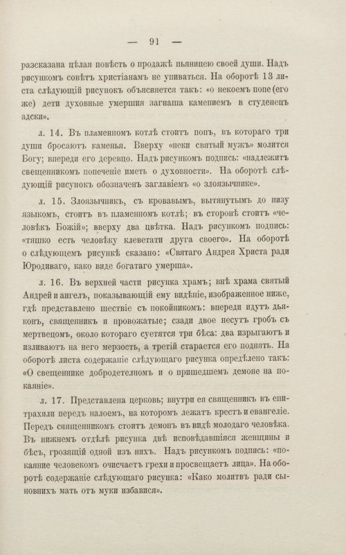 Страница 97