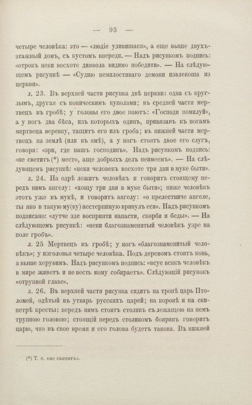 Страница 99