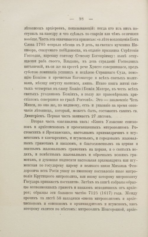 Страница 104