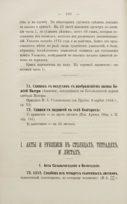 Страница 106