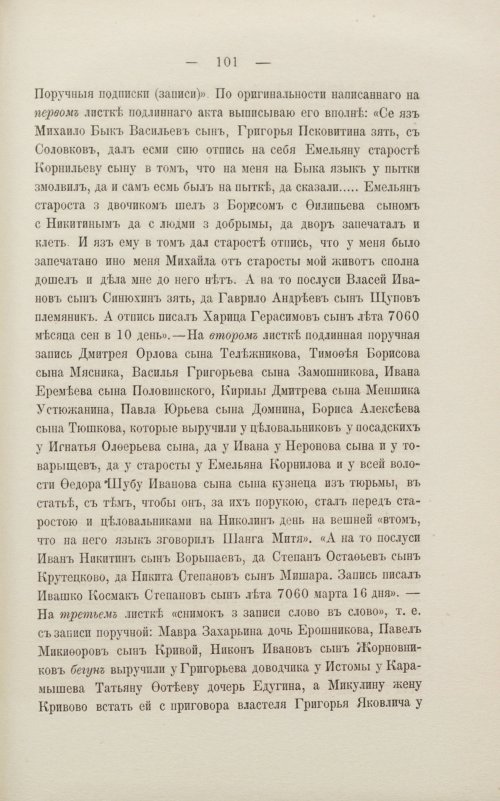 Страница 107