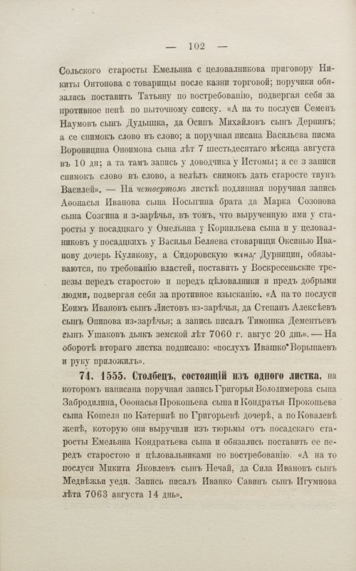 Страница 108