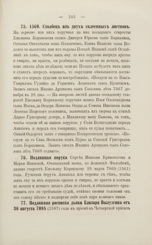 Страница 109