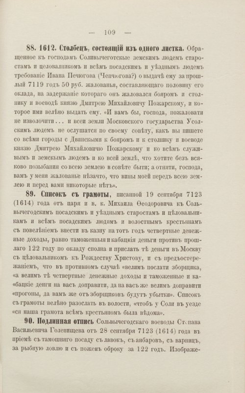 Страница 115