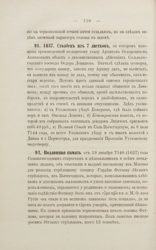 Страница 116