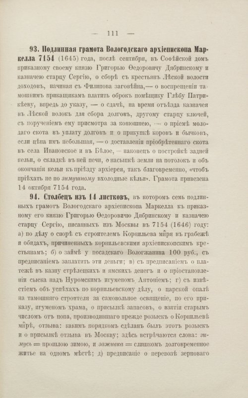 Страница 117