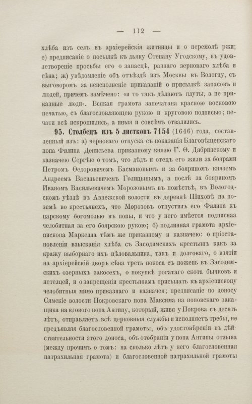 Страница 118