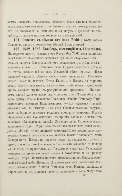 Страница 121