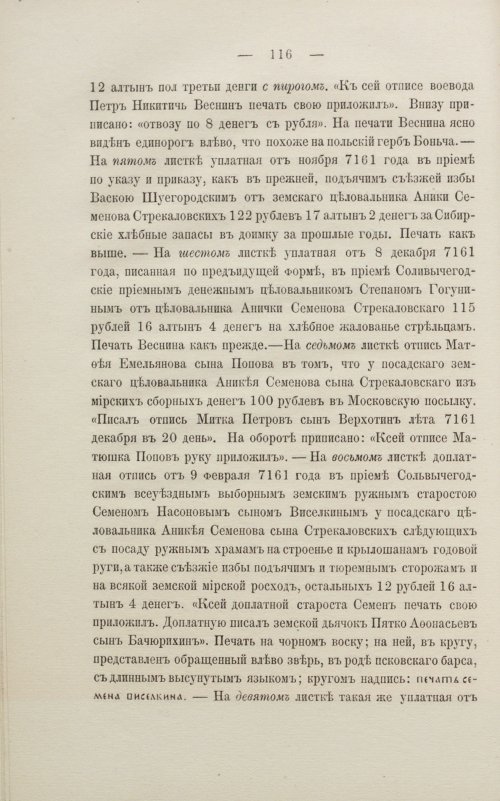 Страница 122