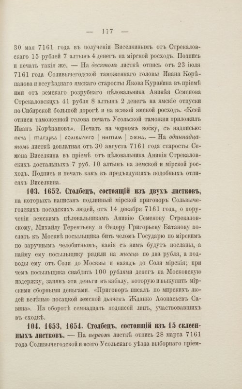 Страница 123