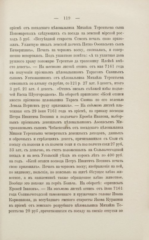 Страница 125