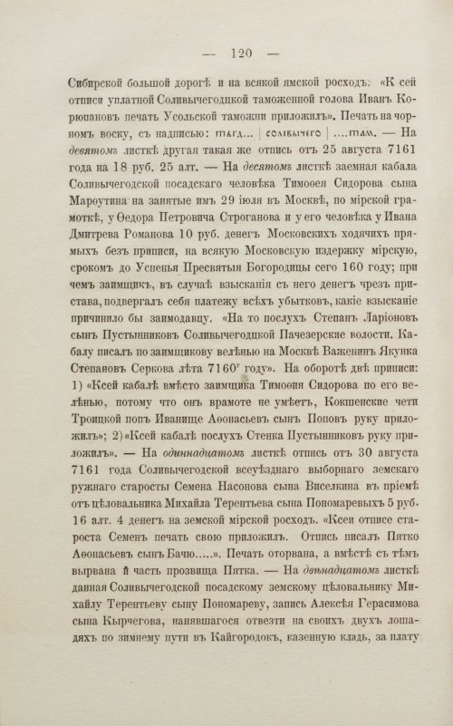 Страница 126