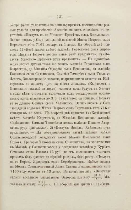 Страница 127