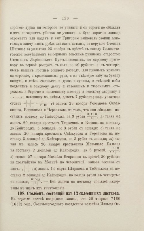 Страница 129