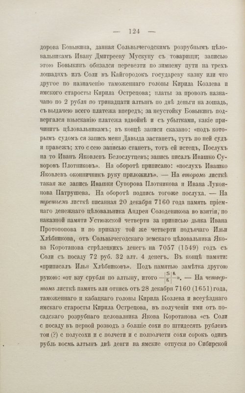 Страница 130