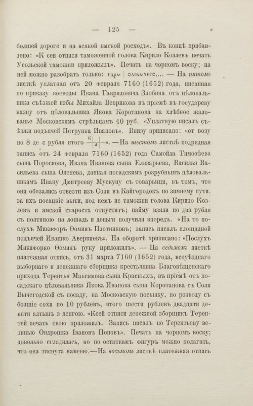 Страница 131