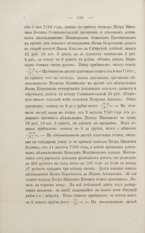 Страница 132