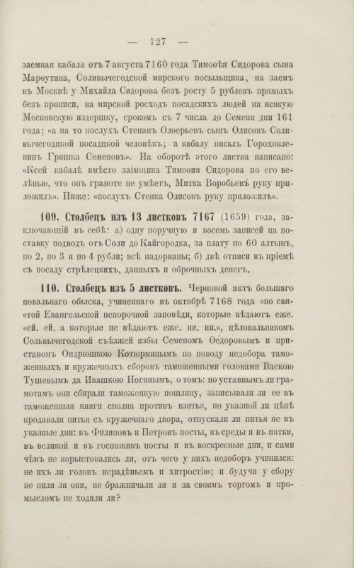 Страница 133