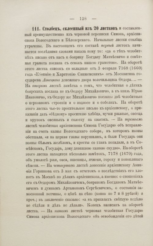 Страница 134