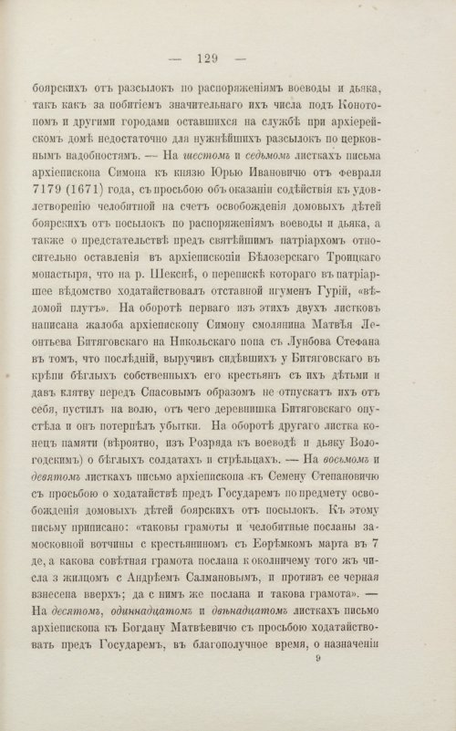 Страница 135