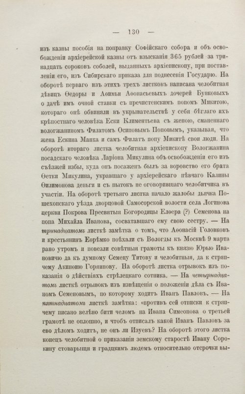 Страница 136