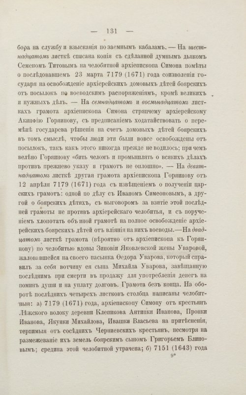 Страница 137