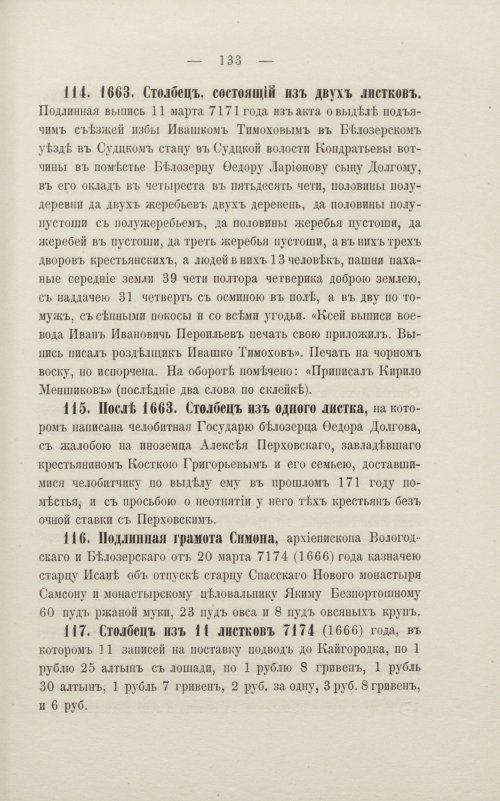 Страница 139