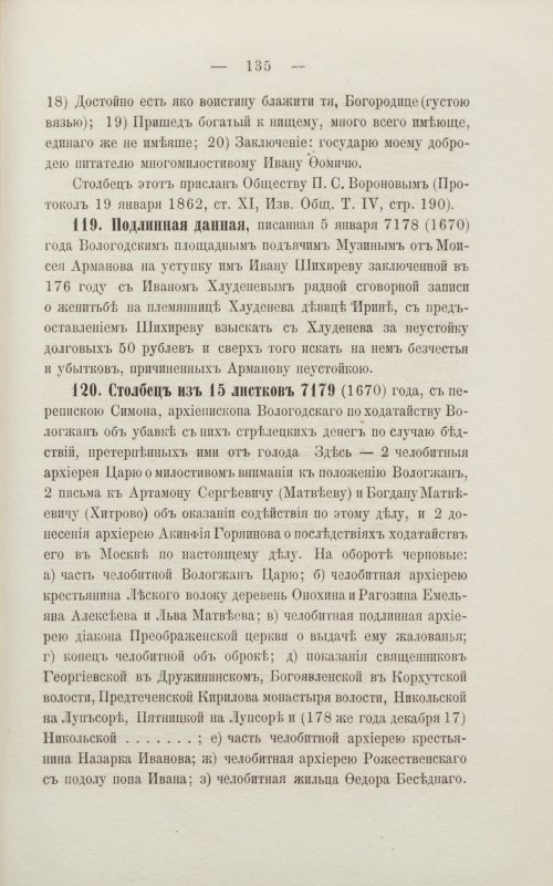 Страница 141