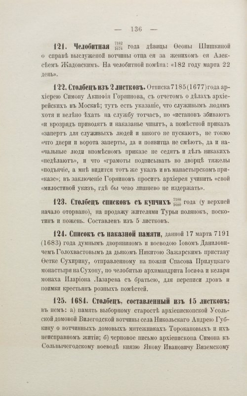 Страница 142