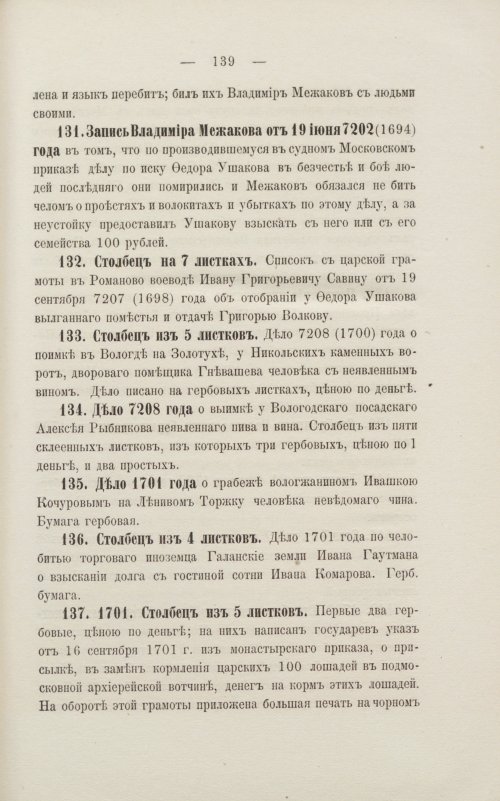 Страница 145