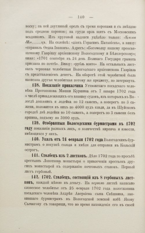 Страница 146