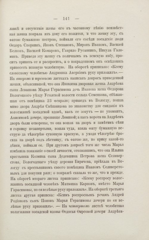 Страница 147