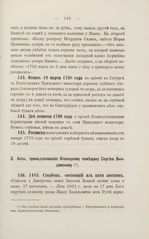 Страница 149