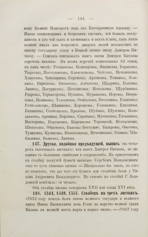 Страница 150