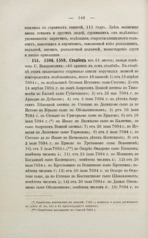 Страница 152